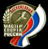 Присвоение: Заслуженный мастер спорта России по киокусинкай!